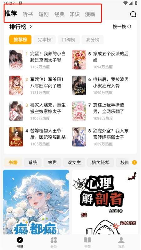 蛋花免费小说无广告app手机版v7.0.9.32安卓版
