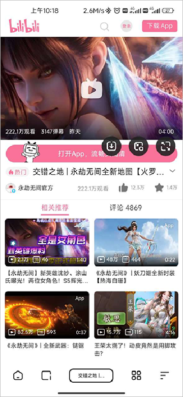 夸克app安装官方免费最新版v10.4.5.1020安卓版