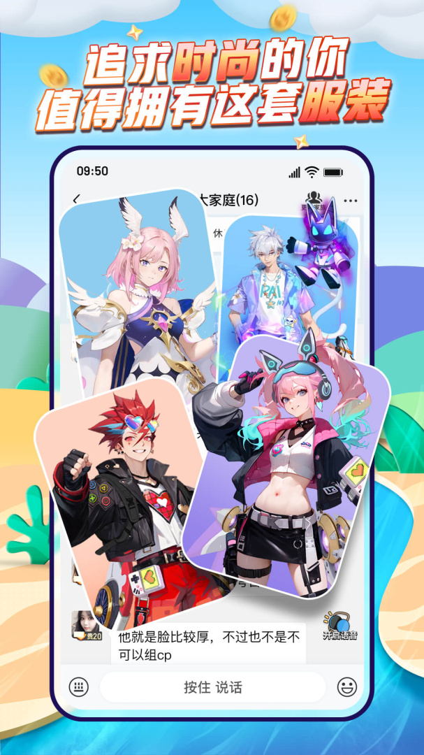 派派最新版v7.2.139