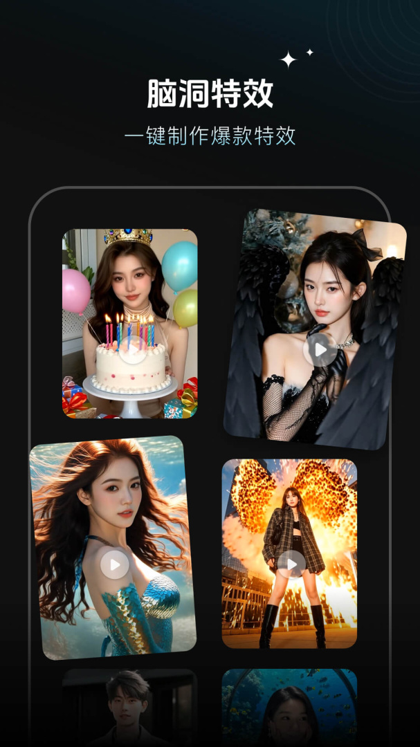 秀脸FacePlay免费版appv5.3.0