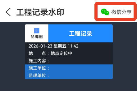 鱼泡水印相机App