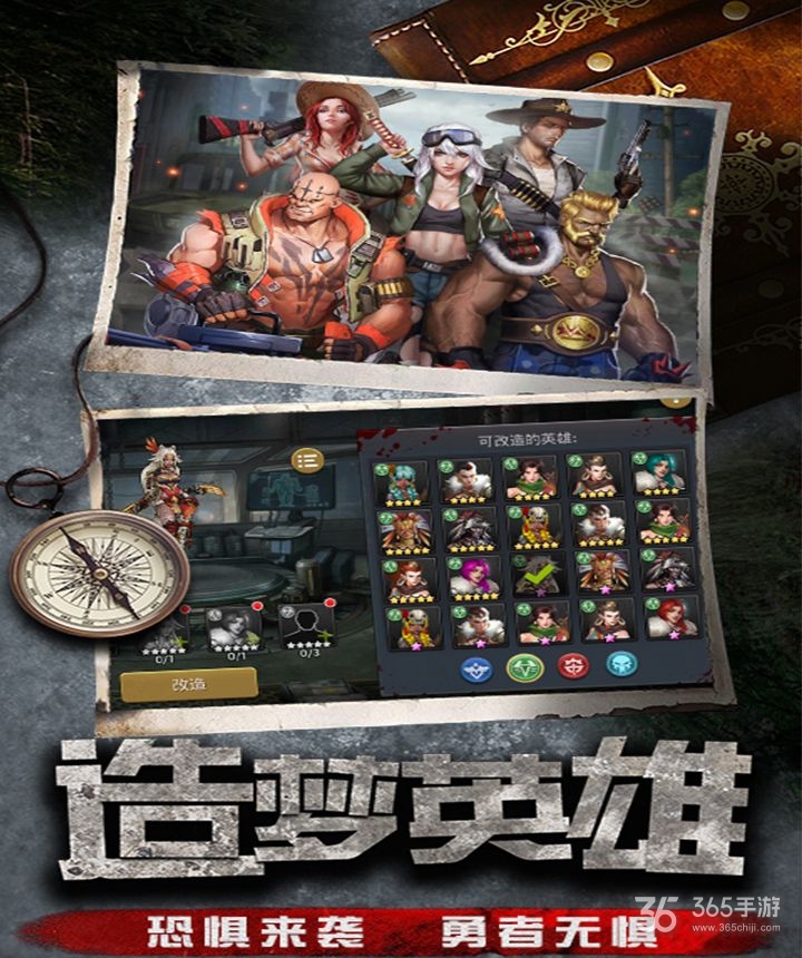 末世军团无限钻石金币版