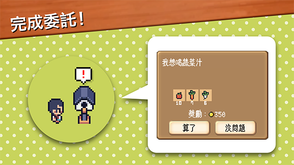 超级迷你农场正版安装 v6.16安卓版