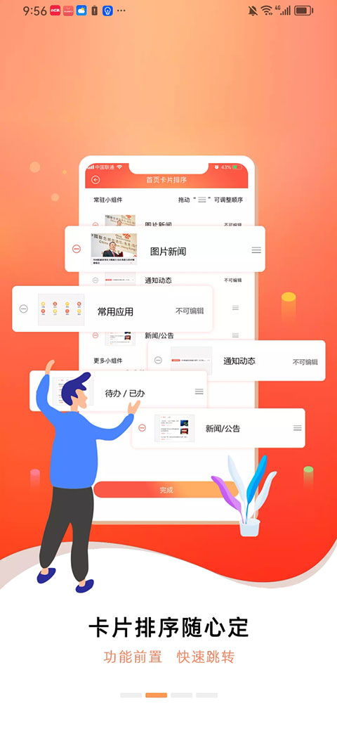 联通办公手机最新版v3.91.12 安卓版
