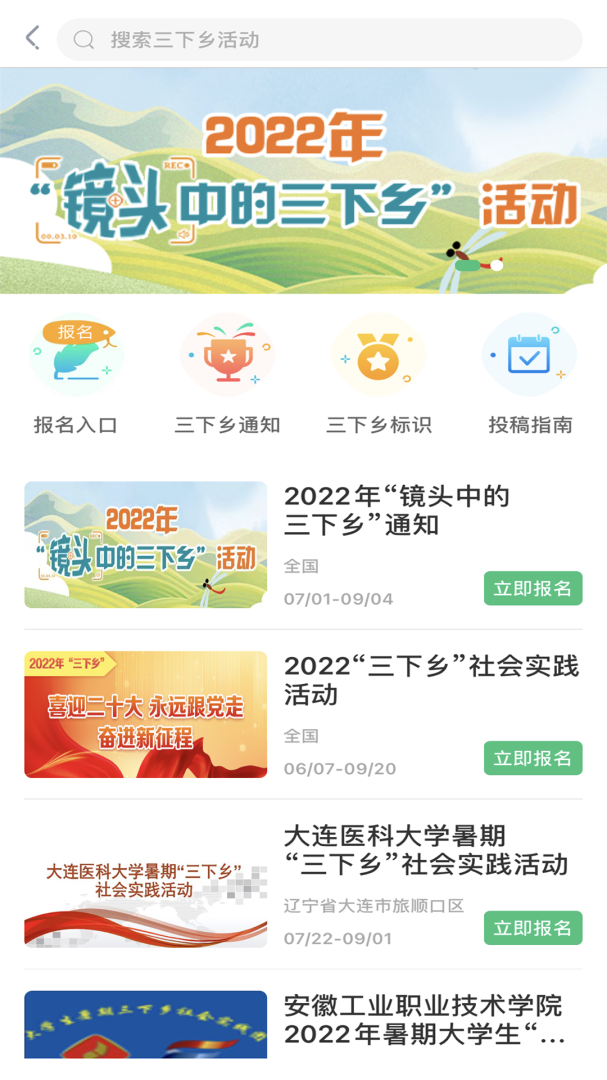 中青校园最新版v1.6.4