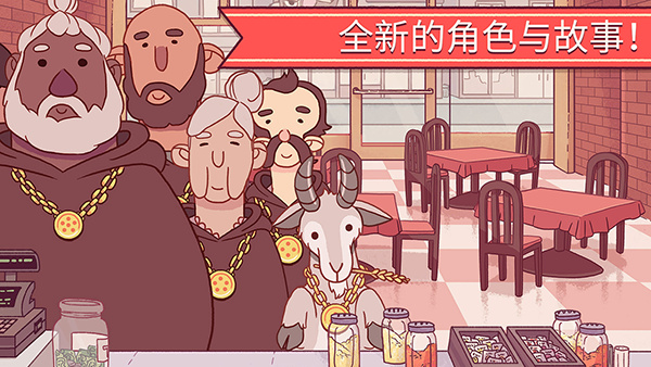 可口的比萨手游最新版