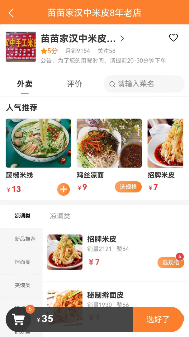 小镇外卖最新版v3.2.1