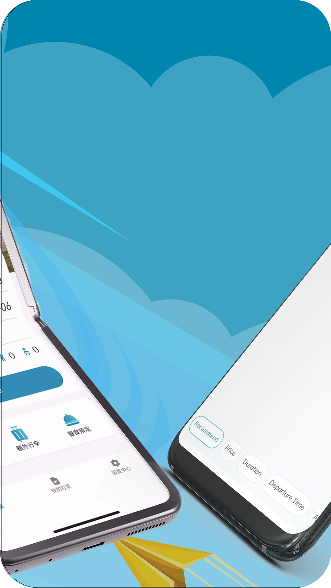 大湾区航空手机版