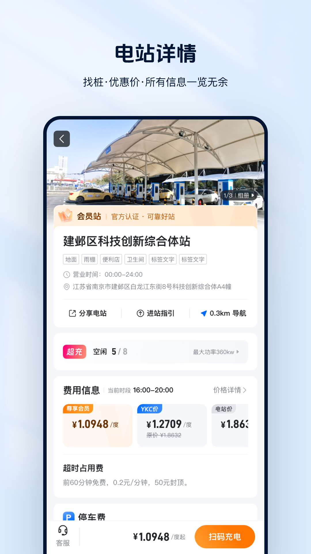 云快充 v7.0.15 手机版v7.0.15 安卓版