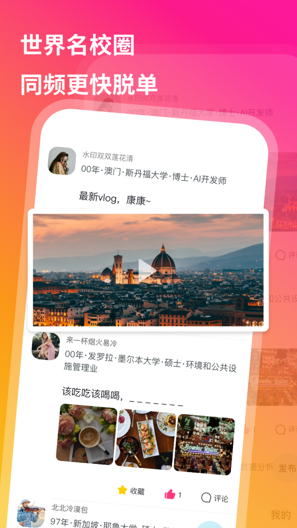 裸山app官方版v2.1.139