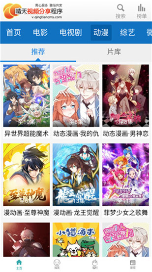 兴兴影视纯净版