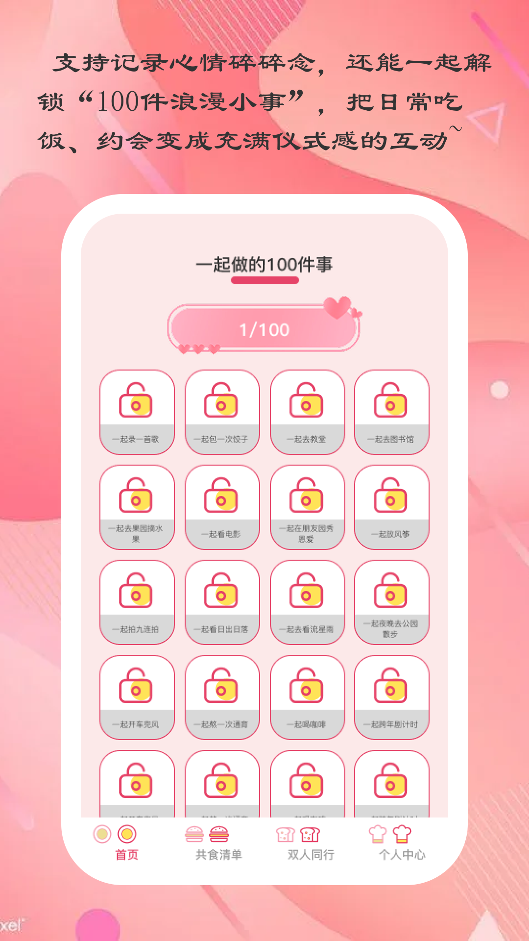 爱厨小典软件免费v1.0.0 安卓版