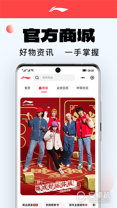 李宁免费版下载直装
