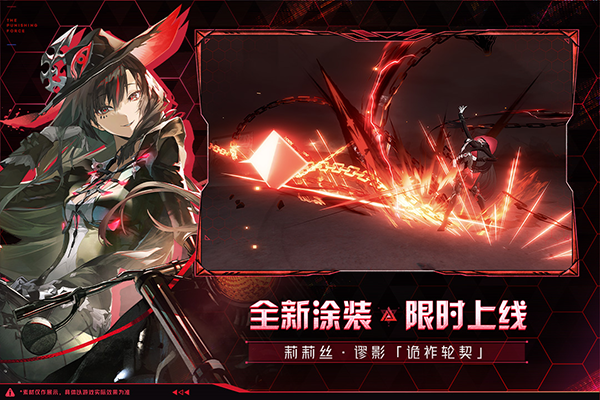 战双帕弥什国际服免费下载