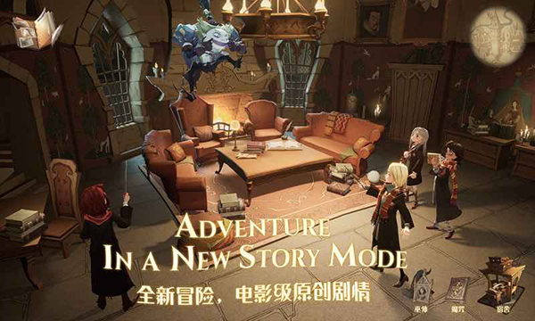 哈利波特魔法觉醒云游戏免费下载