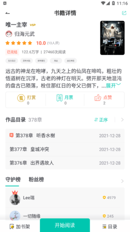 辞染小说app安装包v1.0.0 安卓版