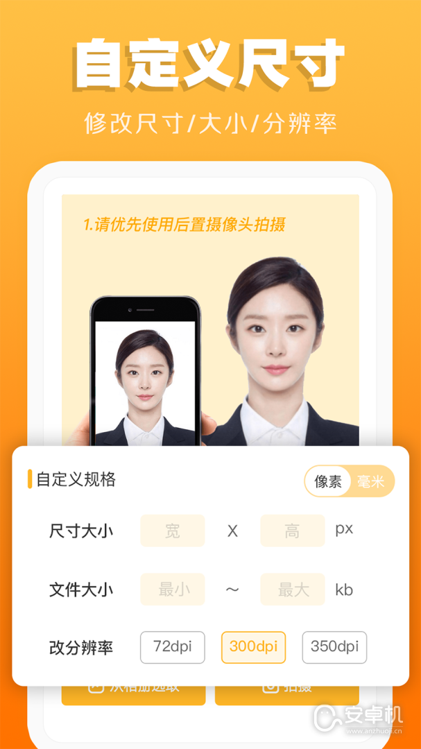 证件照不求人免费版下载直装