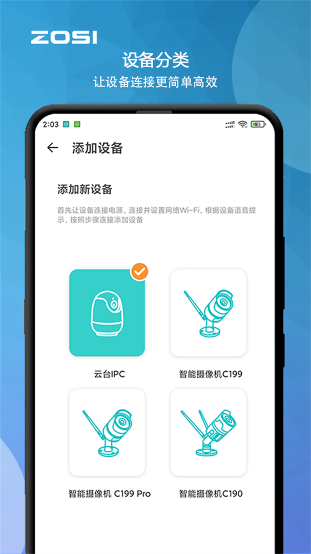 周视最新版v2.15.0.ZG