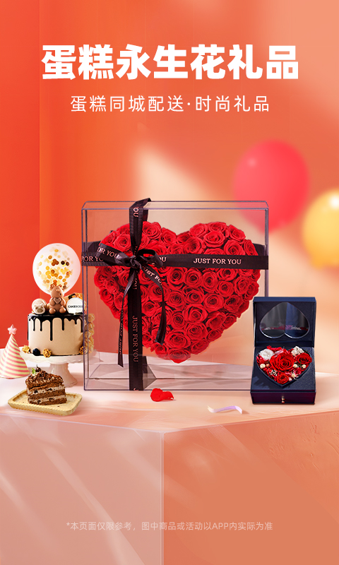 花礼网最新版v17.4.0