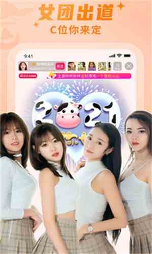 天使直播ts6下载直装