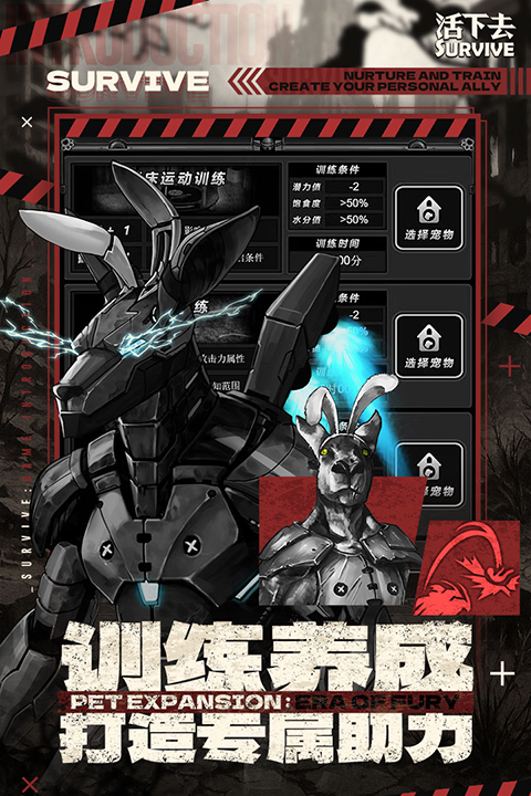 活下去单机版免费下载