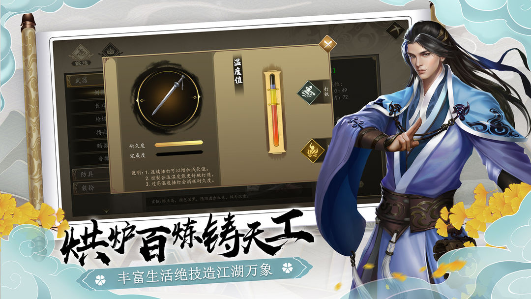 下一站江湖安卓版免费下载