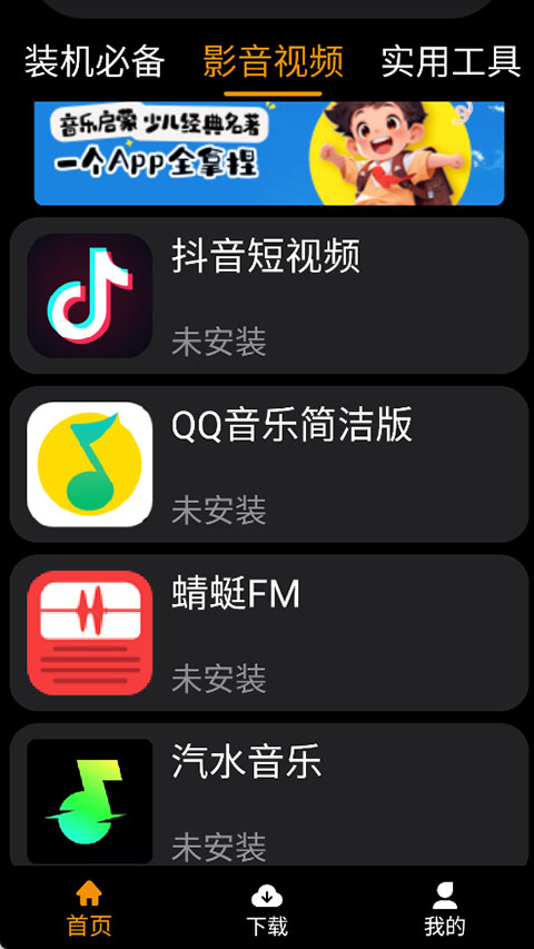 应用荟腕表软件商店v1.1.8 安卓版