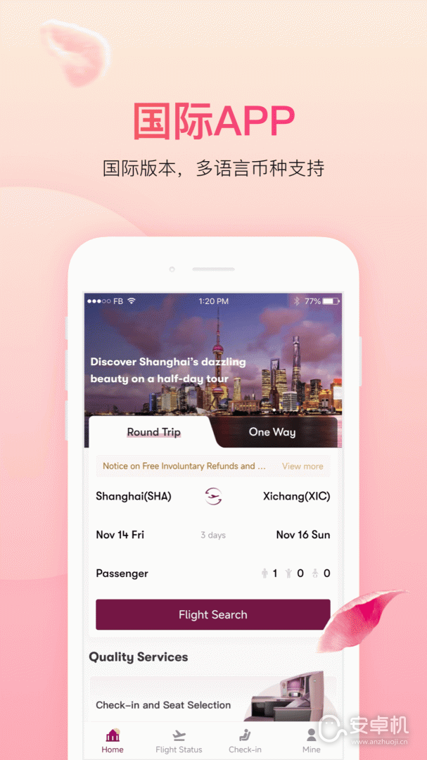 吉祥航空免费版下载直装