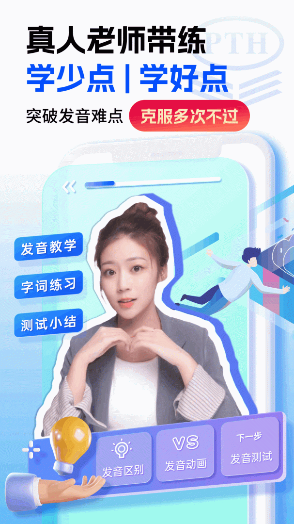 普通话水平测试模拟考场普通话测试v2.2.2