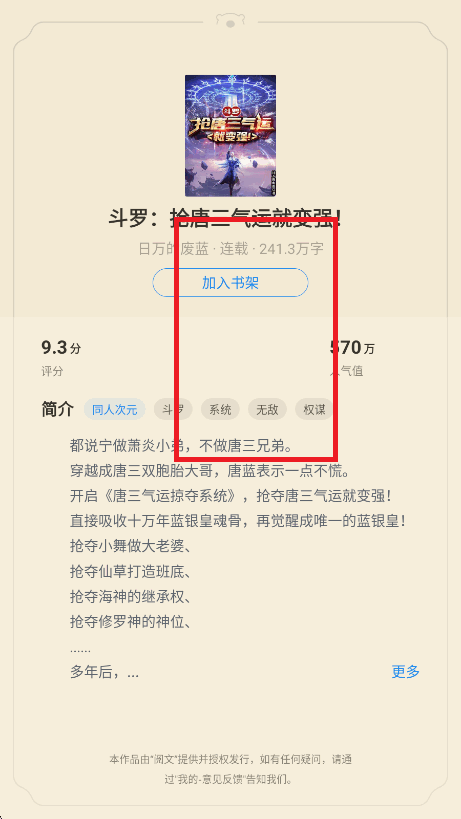 飞读免费小说app安卓版