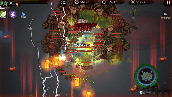 伏魔诀官方正版 v573安卓版