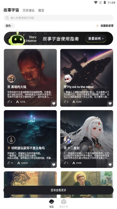 6pen AI绘画安卓版v0.5.0 安卓版