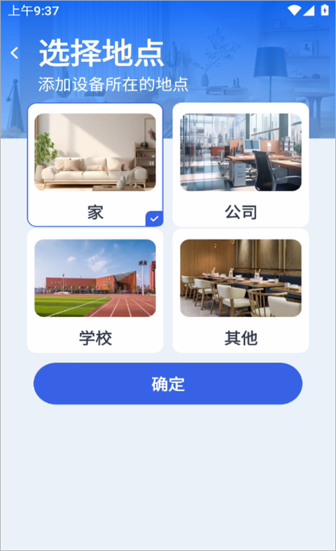 万能遥控器速配app