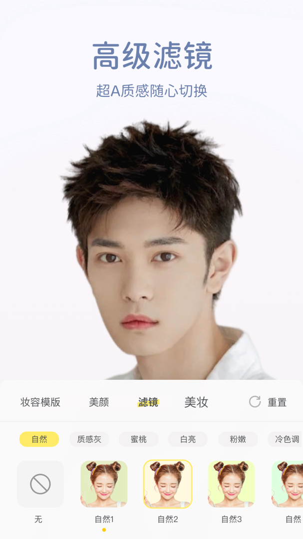 微美颜最新版v2.5.6