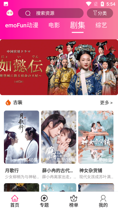 emofun全新无广告版免费v2.1.8 安卓版