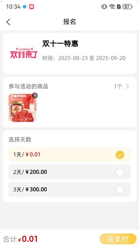 金佳立快选手机版