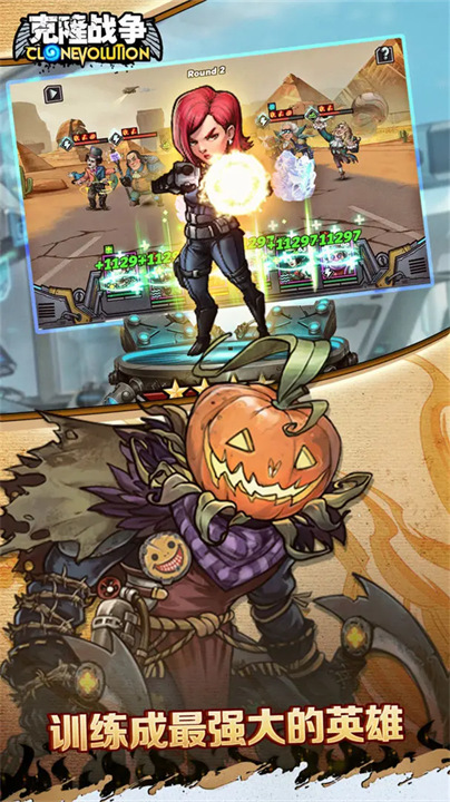 克隆战斗中文版免费下载