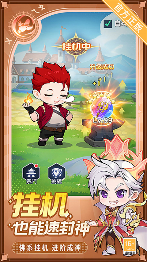 灵魂序章官方正版 v1.5安卓版