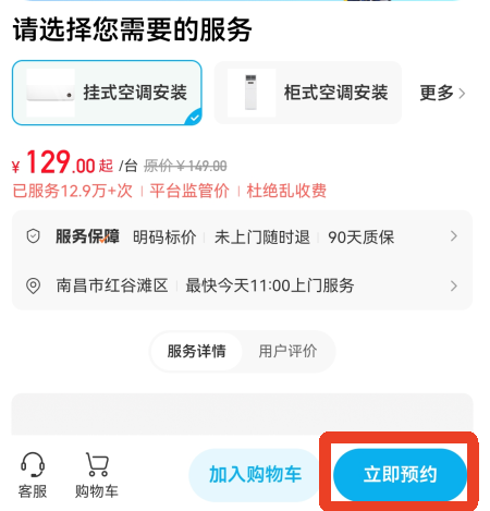万师傅App(家庭服务)