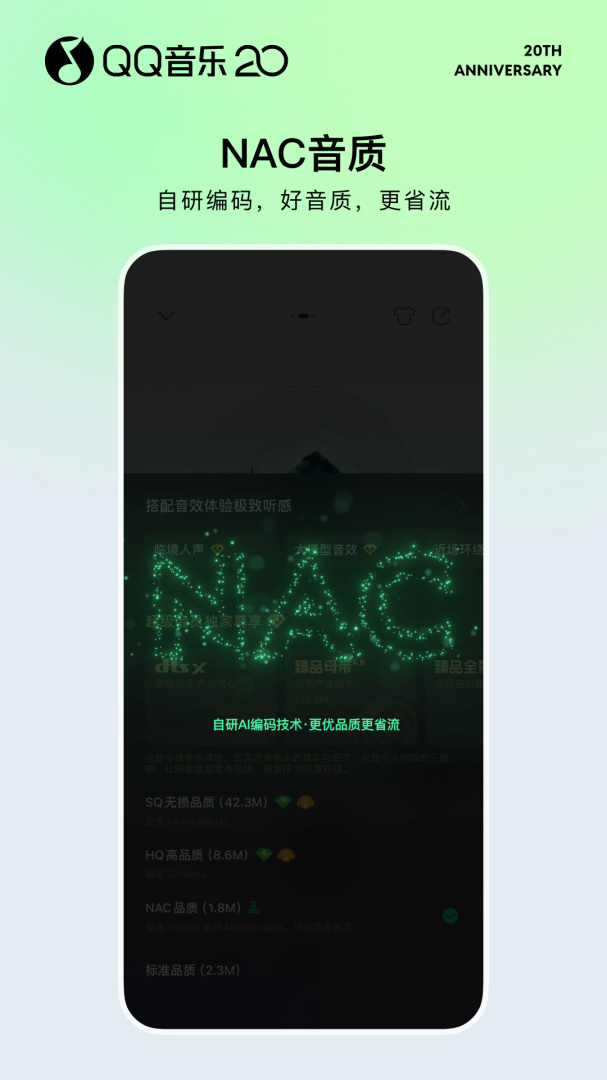 QQ音乐听我想听appv14.11.5.8