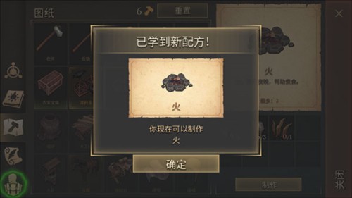 黑暗幻想生存2023中文版怎么烤肉1