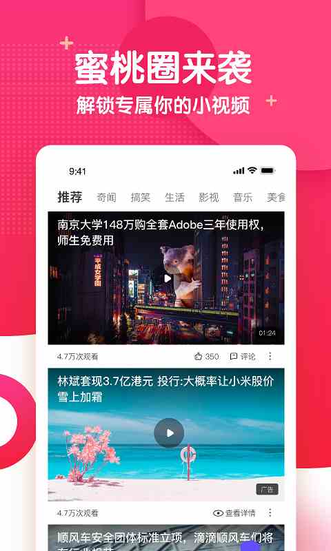 蜜桃视频破解版下载直装