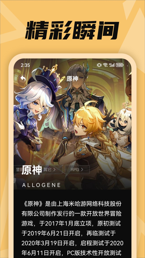 pubgtool最新版v1.089