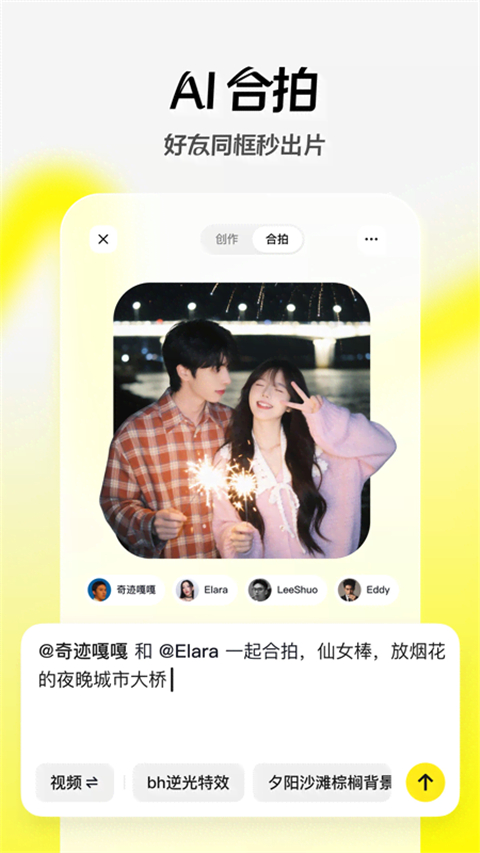 抖音视频随意App安卓版 v37.4.1v37.4.1 安卓版