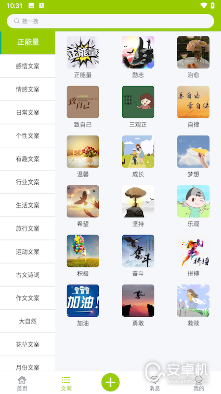 微句免费版下载直装