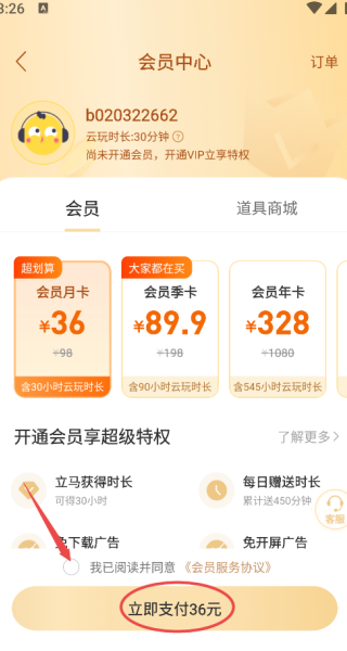 闪玩2025年免广告