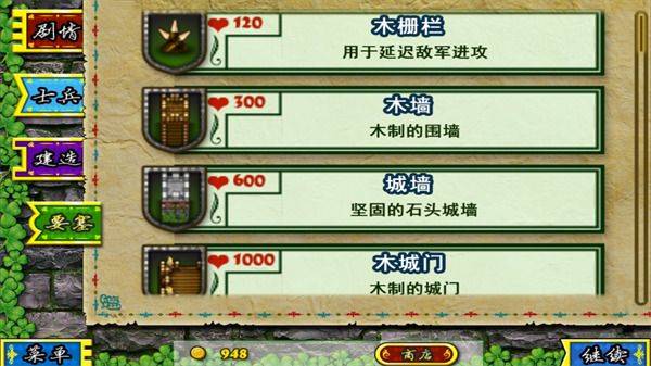要塞围城中文版 v3.2.1安卓版