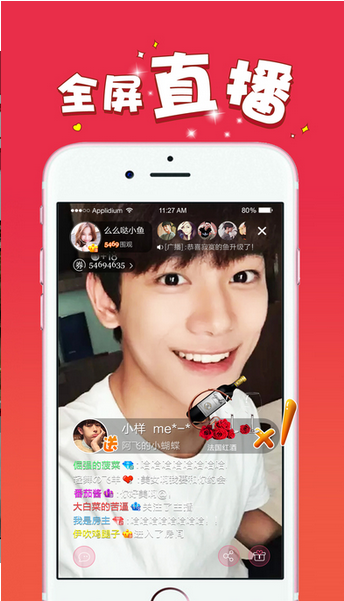 香蕉直播破解版