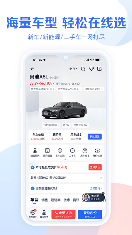 易车汽车报价最新版appv10.94.0