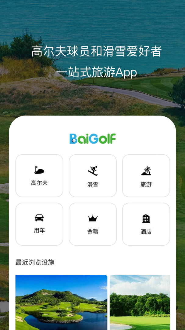 百高最新版v6.8.1
